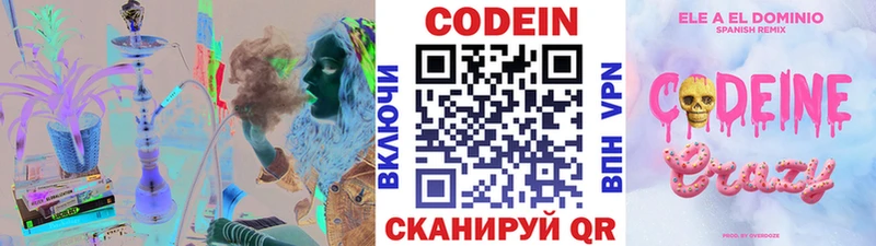 МЕГА как войти Нязепетровск Кодеин Purple Drank