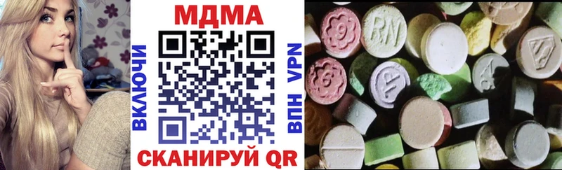 blacksprut ссылки  купить наркотики сайты  Нязепетровск  MDMA Molly 