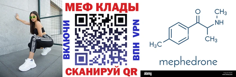 ОМГ ОМГ как войти  Нязепетровск  Мефедрон кристаллы  сколько стоит 